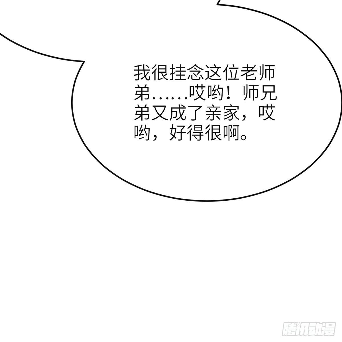 第七十二话 虎毒食子(1/2)-第73话