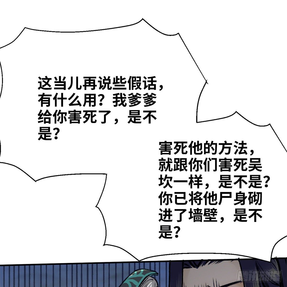 第七十二话 虎毒食子(1/2)-第73话