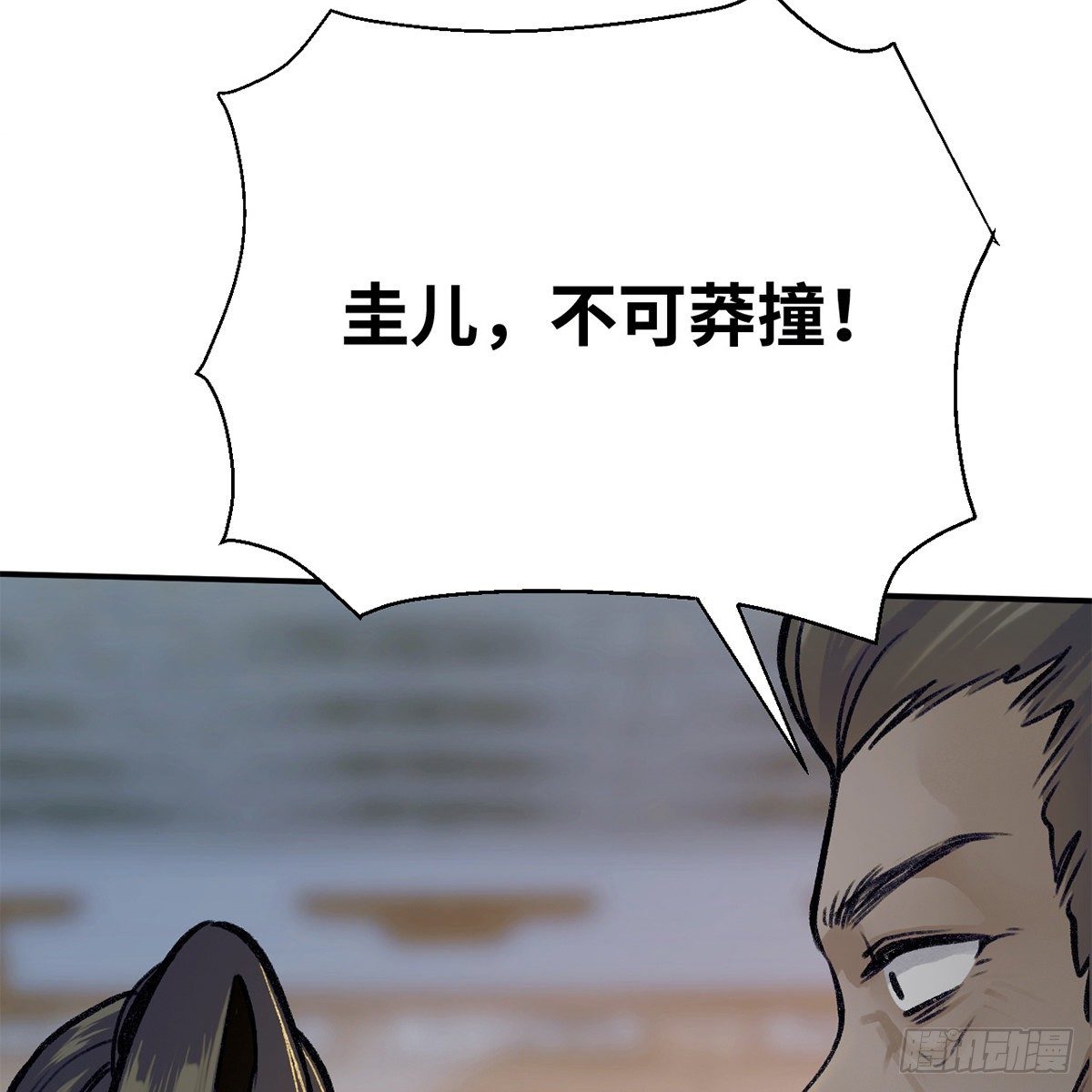 第七十二话 虎毒食子(1/2)-第73话