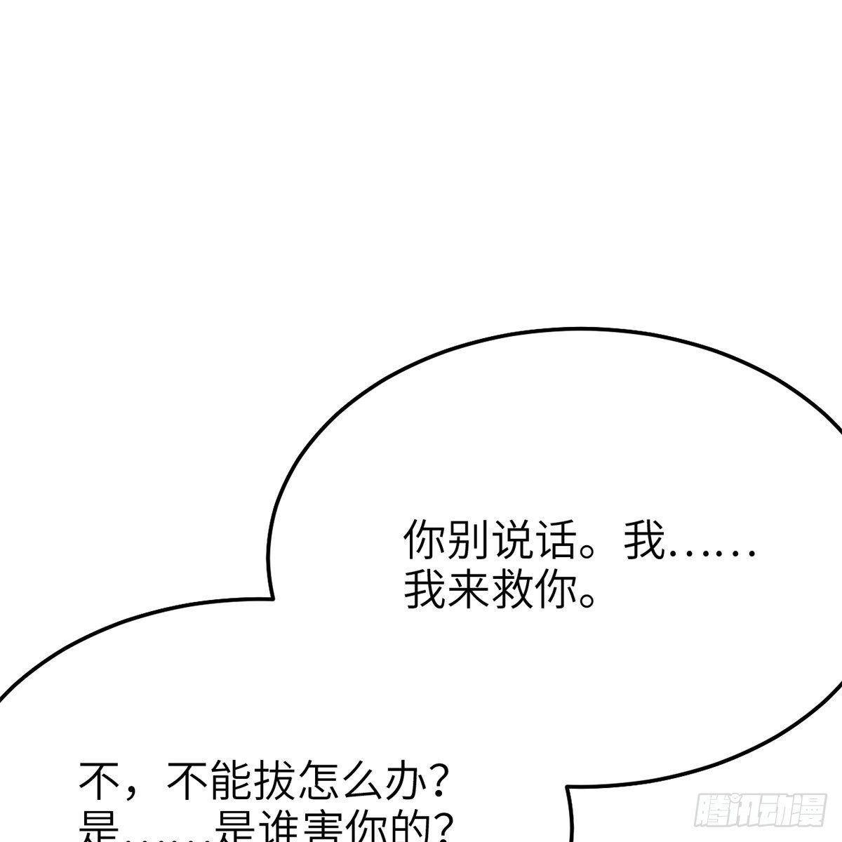 第七十四话 倩女离魂(1/2)-第75话