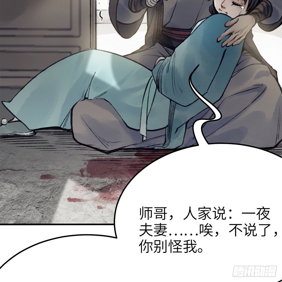 第七十四话 倩女离魂(1/2)-第75话