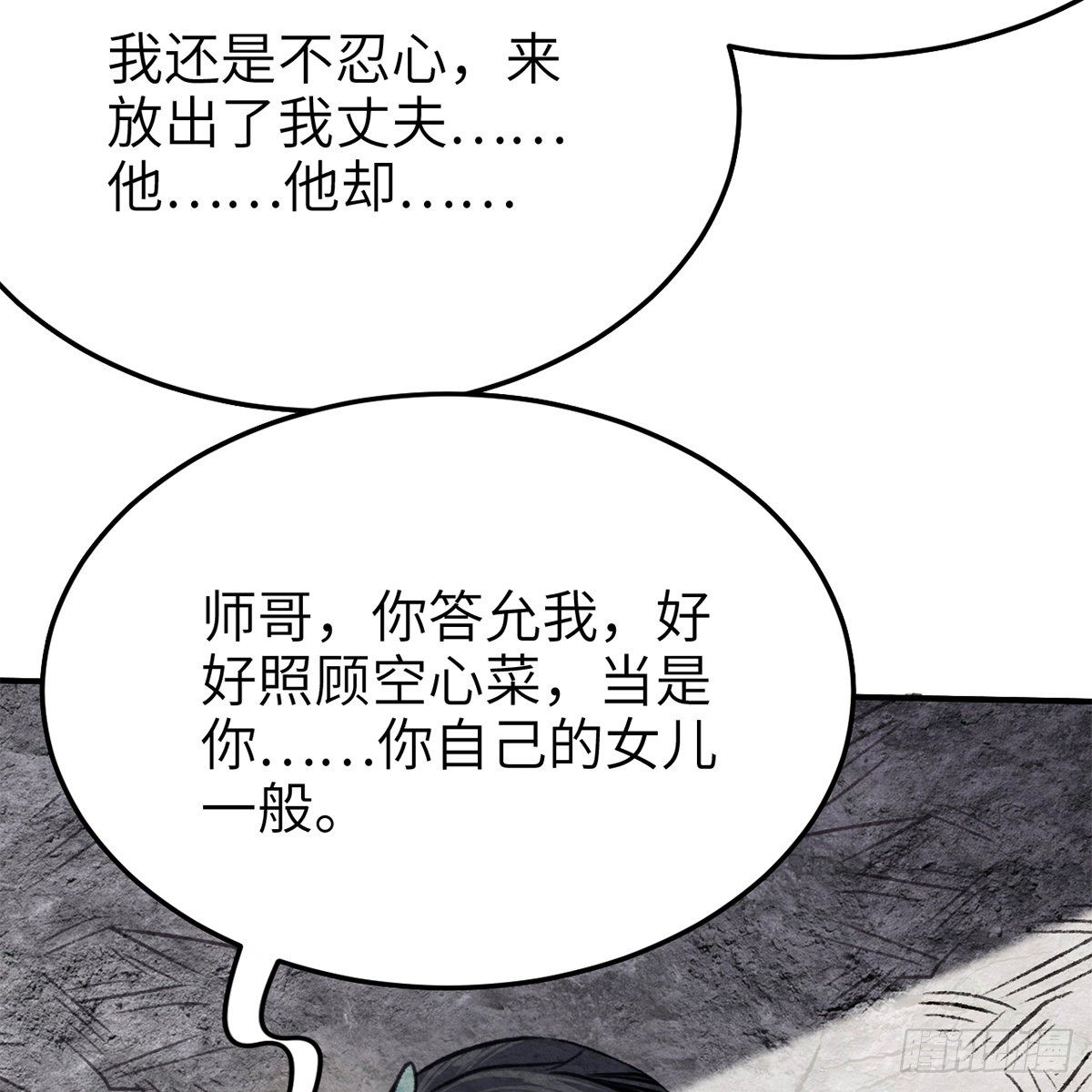 第七十四话 倩女离魂(1/2)-第75话