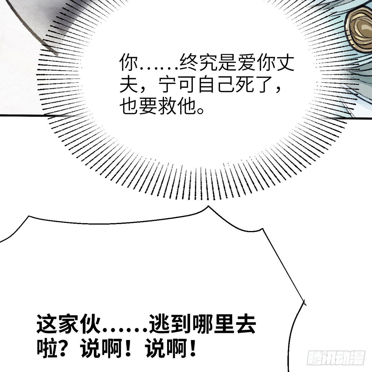 第七十四话 倩女离魂(1/2)-第75话