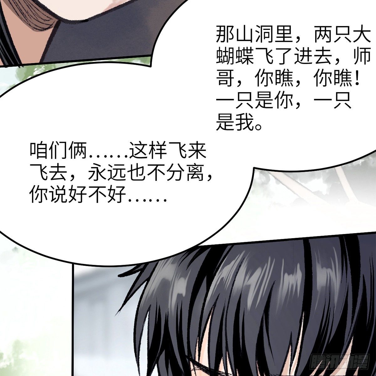 第七十四话 倩女离魂(1/2)-第75话