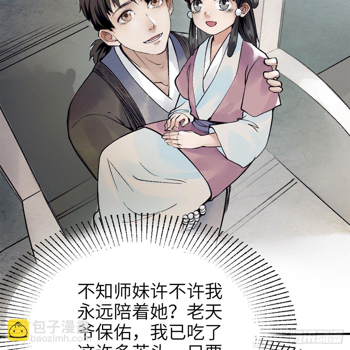 第七十四话 倩女离魂(1/2)-第75话