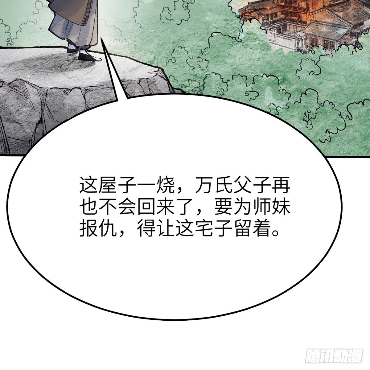 第七十四话 倩女离魂(1/2)-第75话