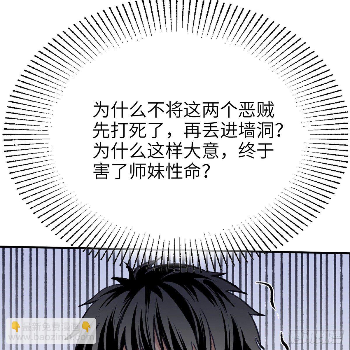 第七十四话 倩女离魂(1/2)-第75话