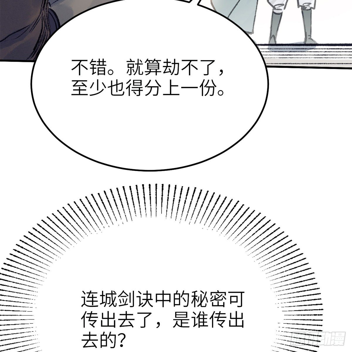 第七十四话 倩女离魂(1/2)-第75话