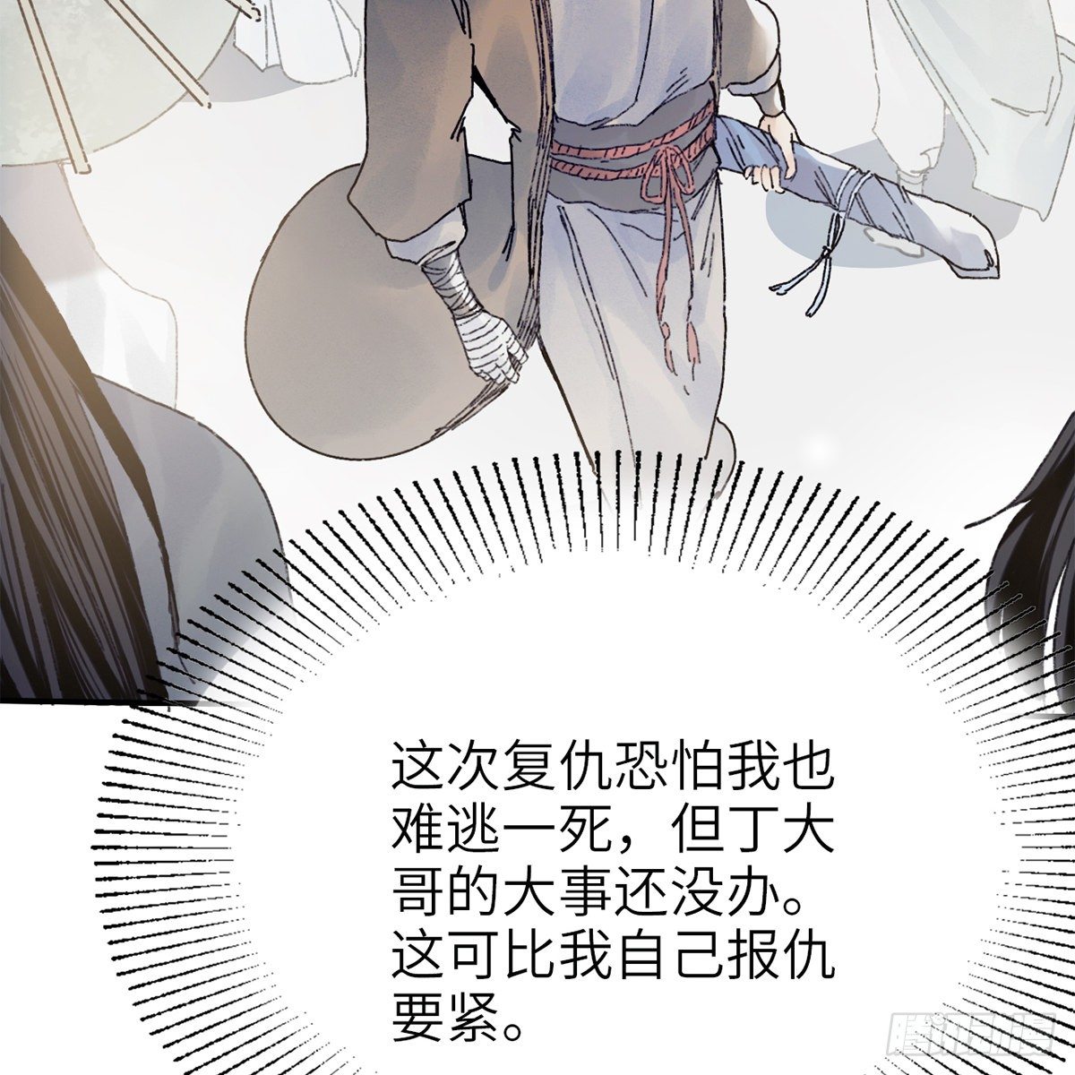 第七十四话 倩女离魂(1/2)-第75话
