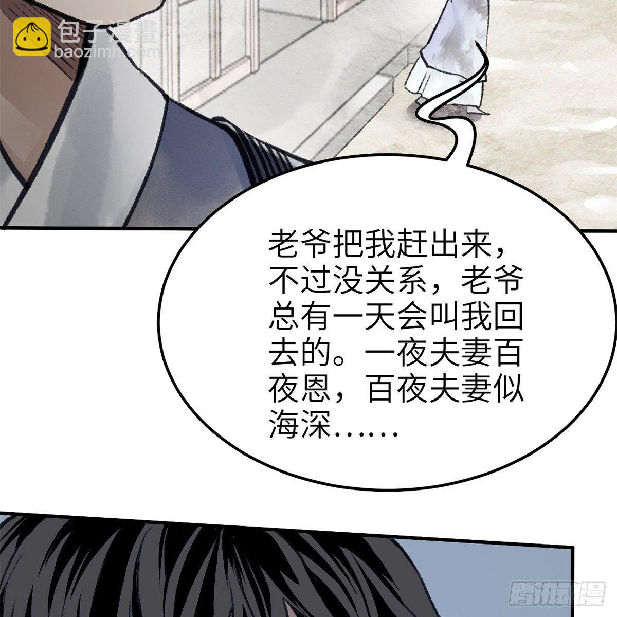 第七十四话 倩女离魂(1/2)-第75话