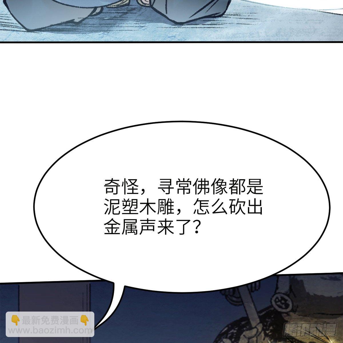 第七十六话 泥偶金佛(1/2)-第77话