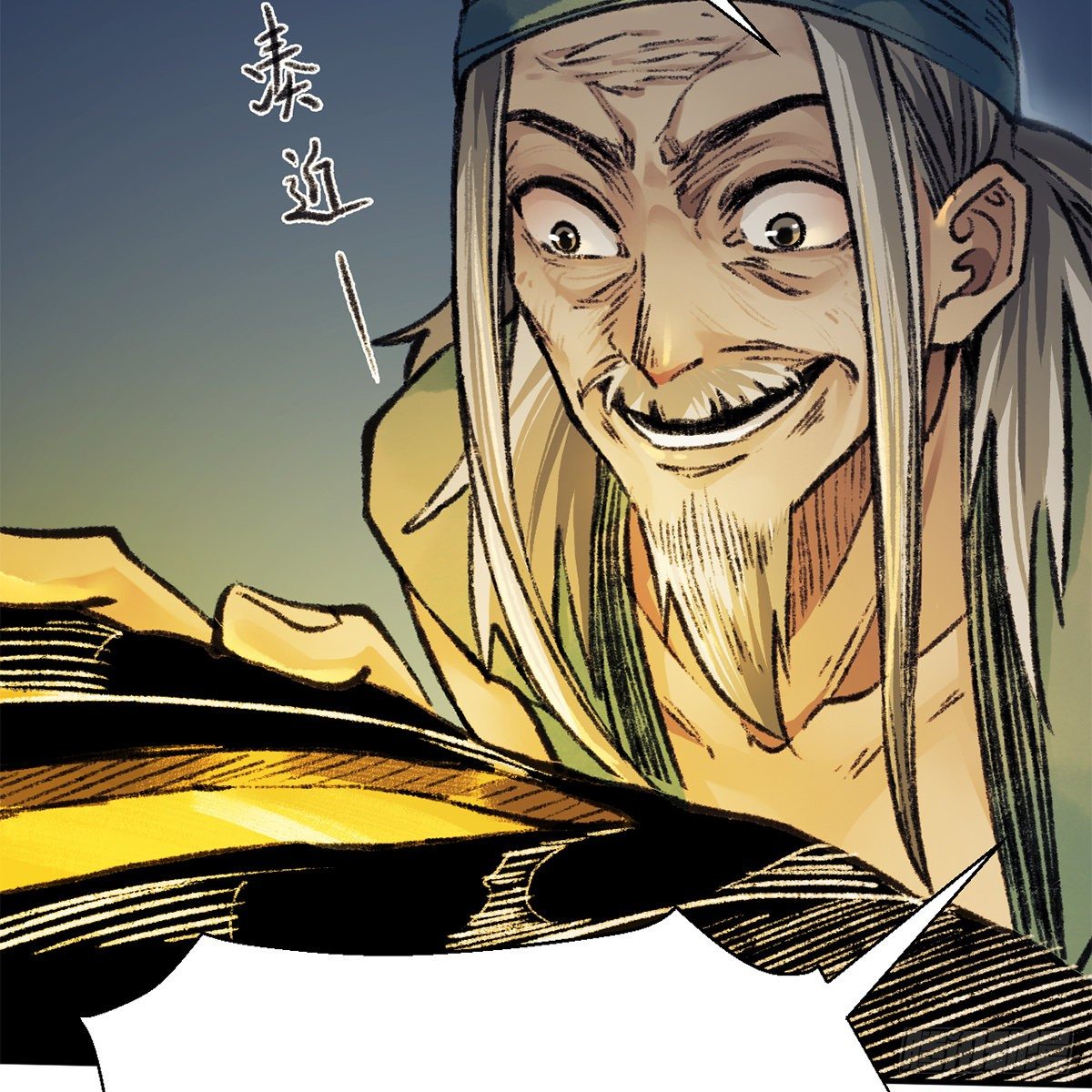 第七十六话 泥偶金佛(1/2)-第77话