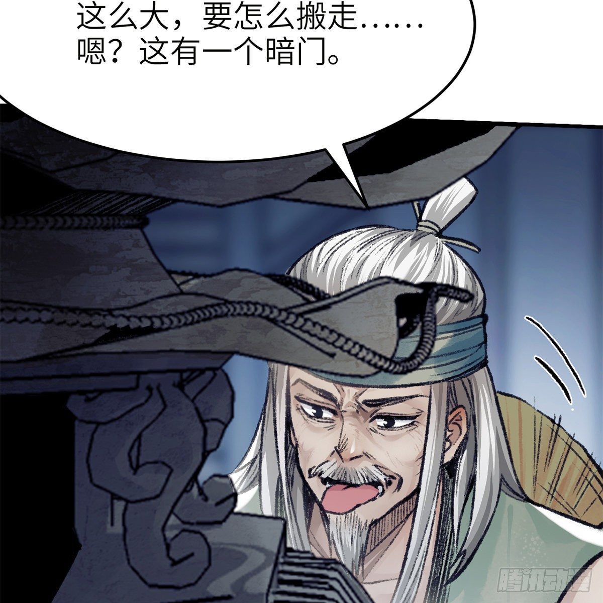 第七十六话 泥偶金佛(1/2)-第77话
