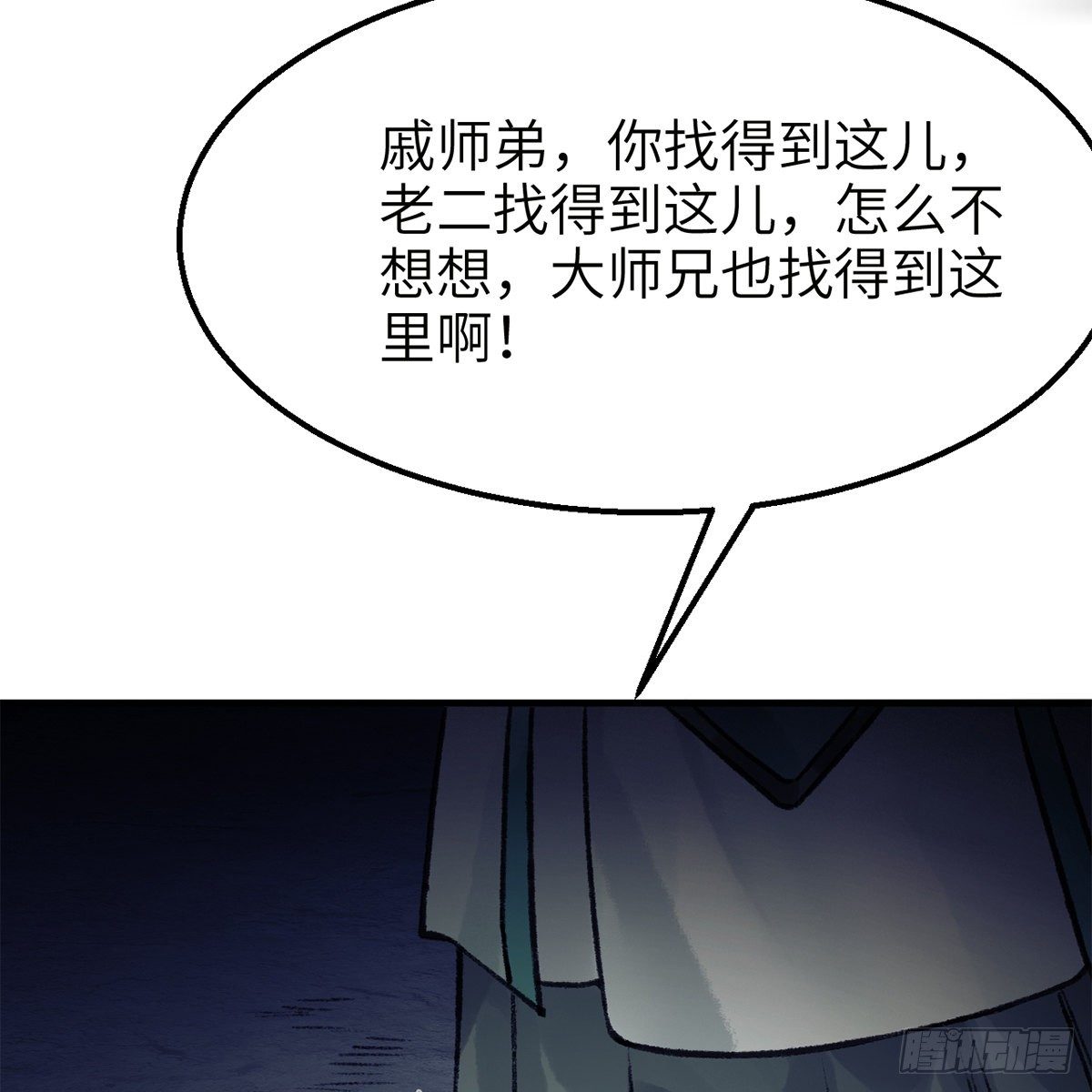 第七十六话 泥偶金佛(1/2)-第77话