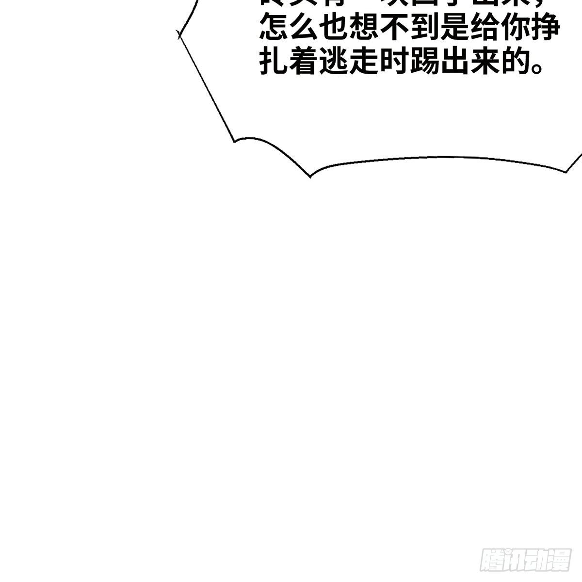 第七十六话 泥偶金佛(1/2)-第77话