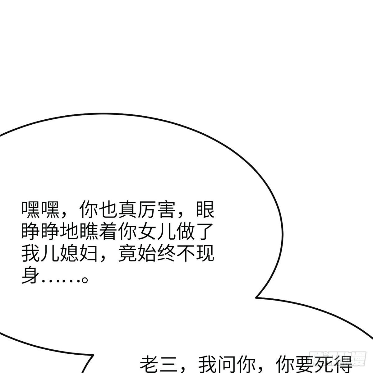 第七十六话 泥偶金佛(1/2)-第77话