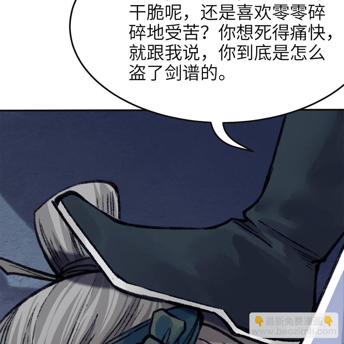 第七十六话 泥偶金佛(1/2)-第77话