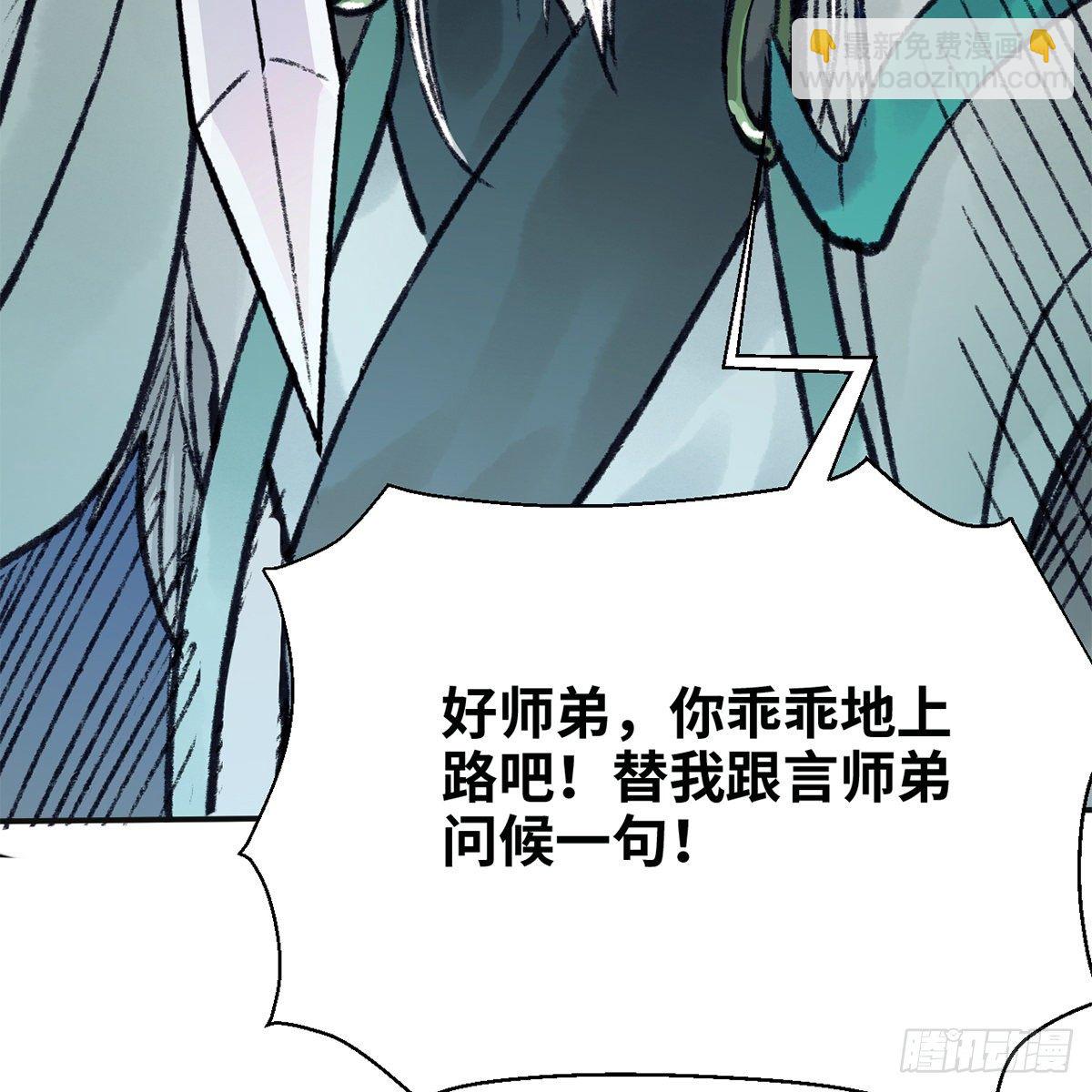 第七十六话 泥偶金佛(1/2)-第77话