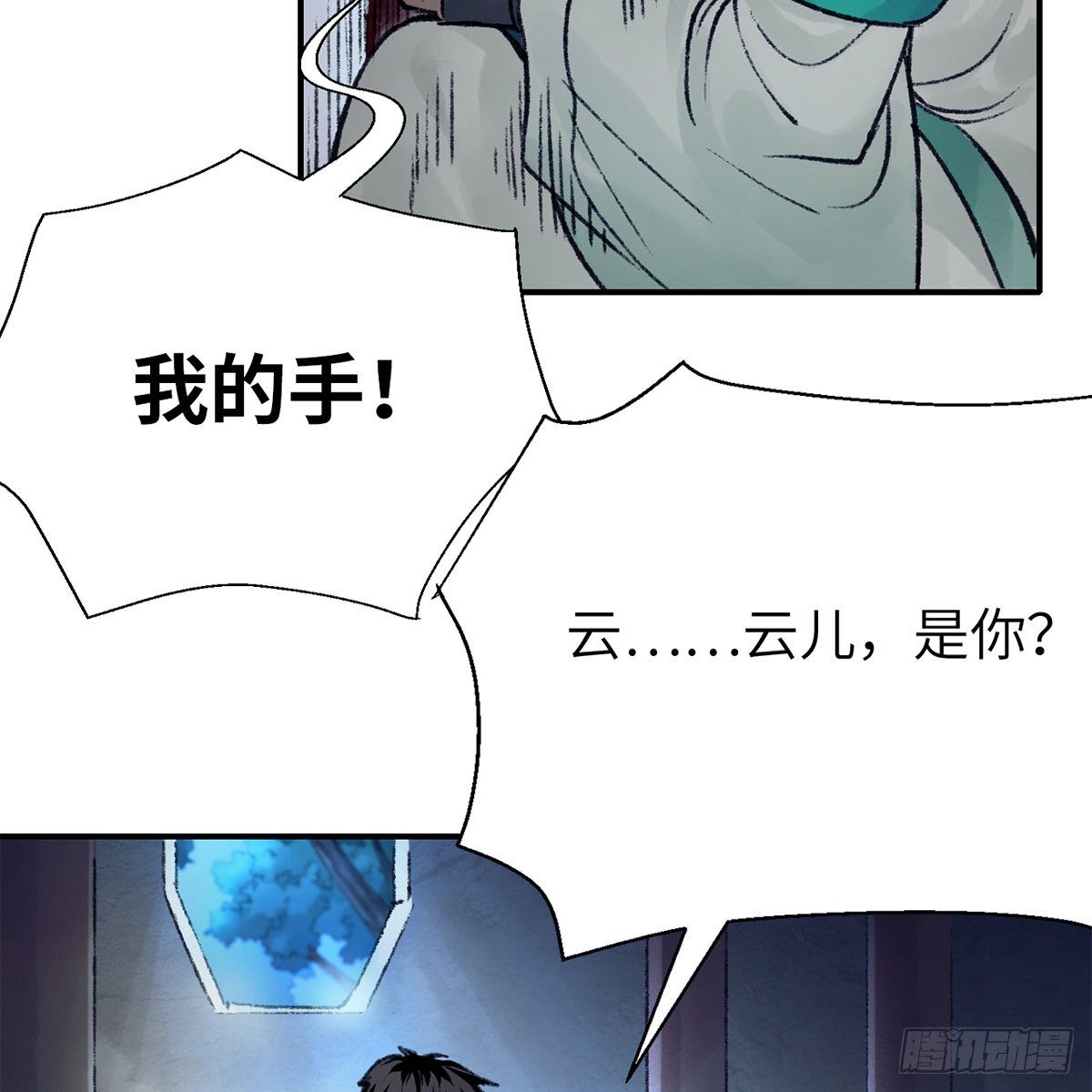 第七十六话 泥偶金佛(1/2)-第77话