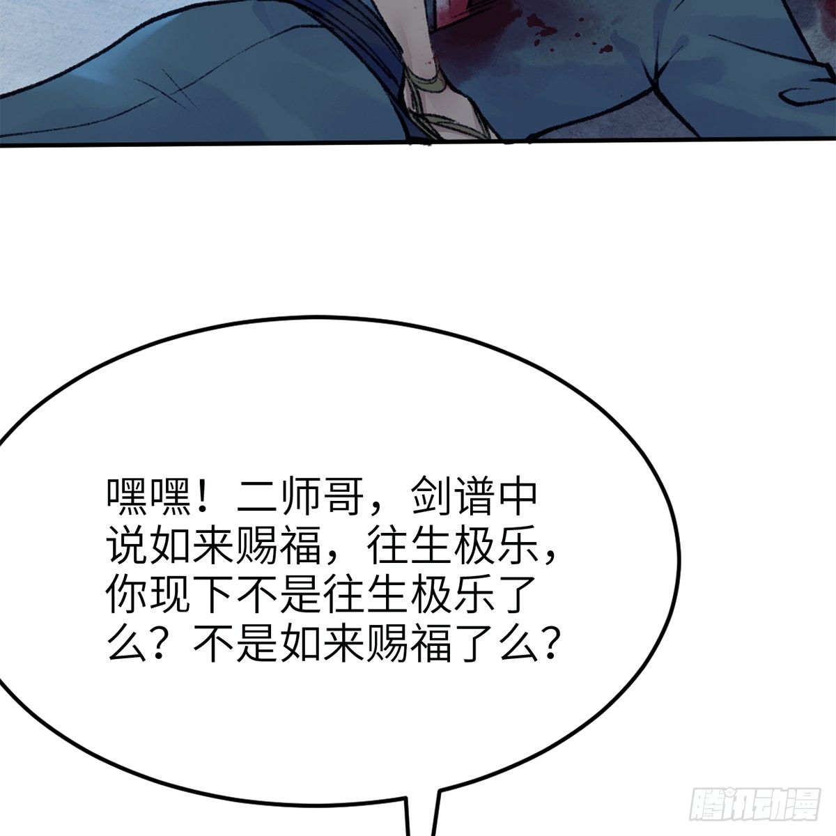 第七十六话 泥偶金佛(1/2)-第77话