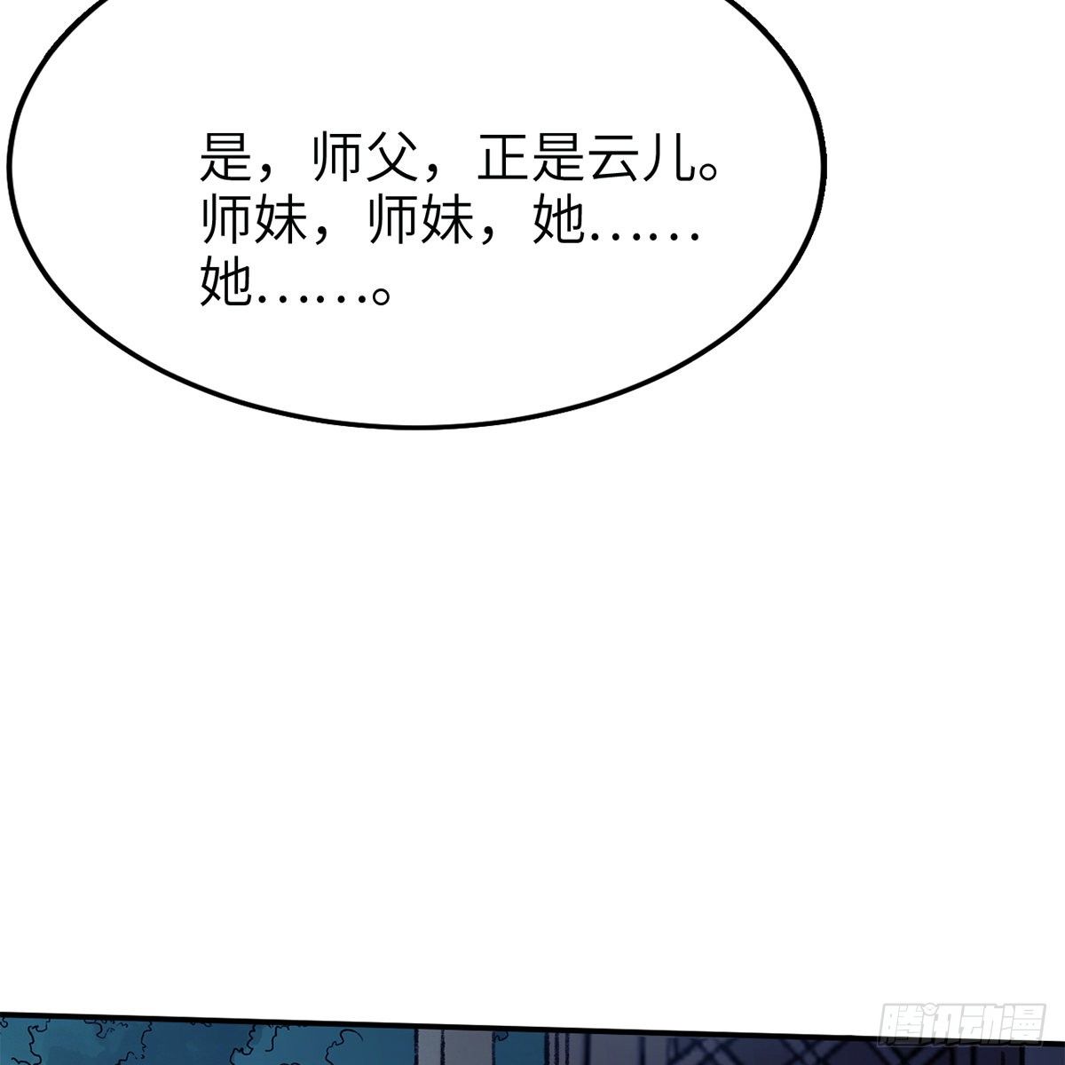 第七十六话 泥偶金佛(1/2)-第77话