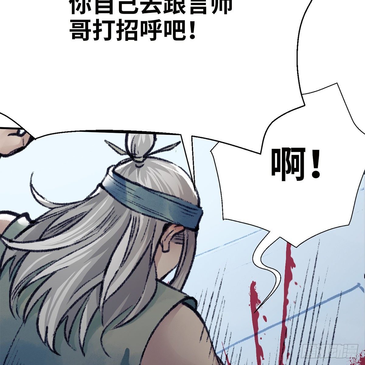 第七十六话 泥偶金佛(1/2)-第77话