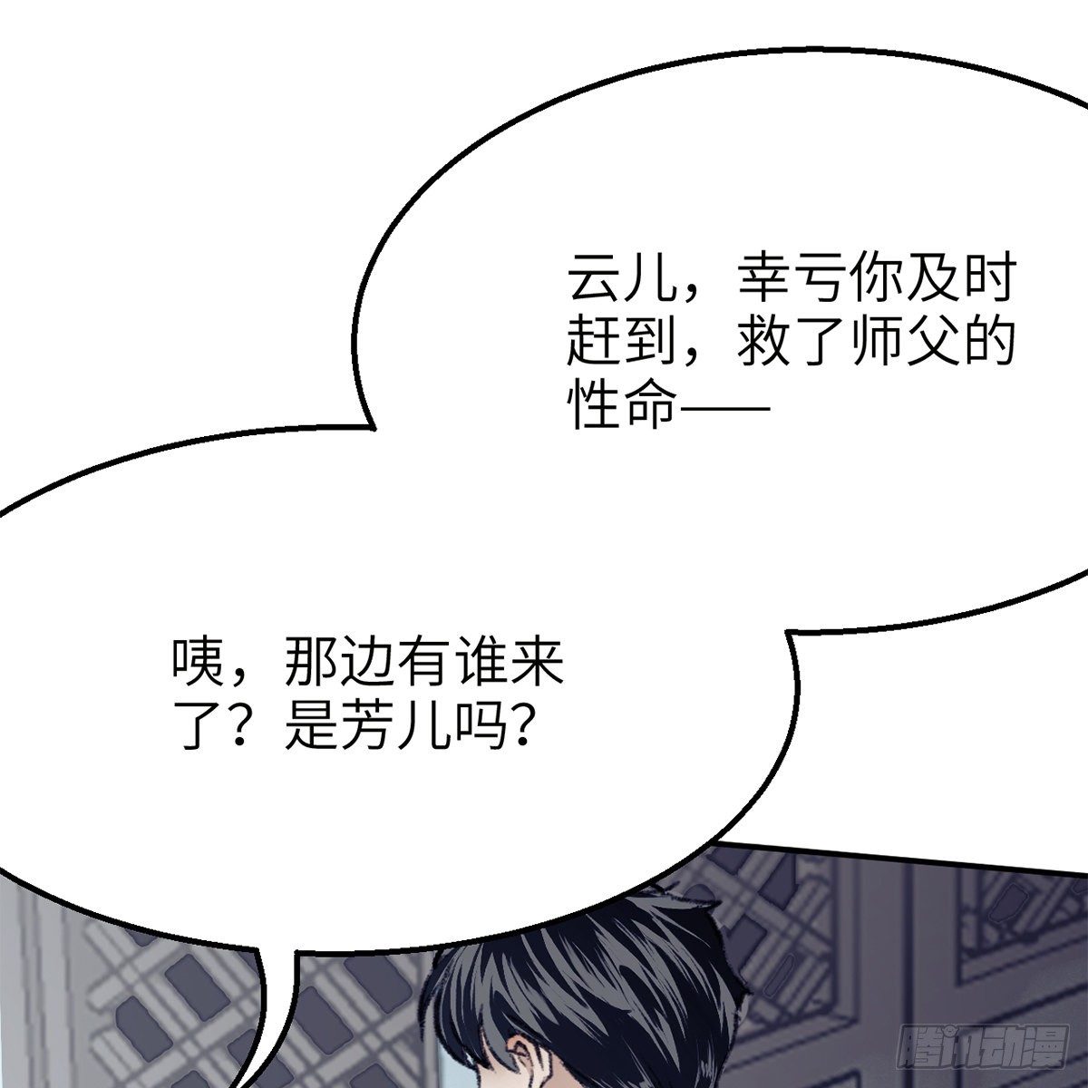 第七十六话 泥偶金佛(1/2)-第77话
