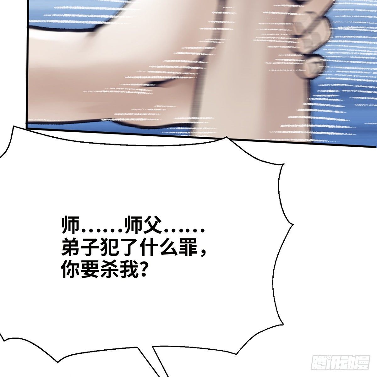 第七十六话 泥偶金佛(1/2)-第77话