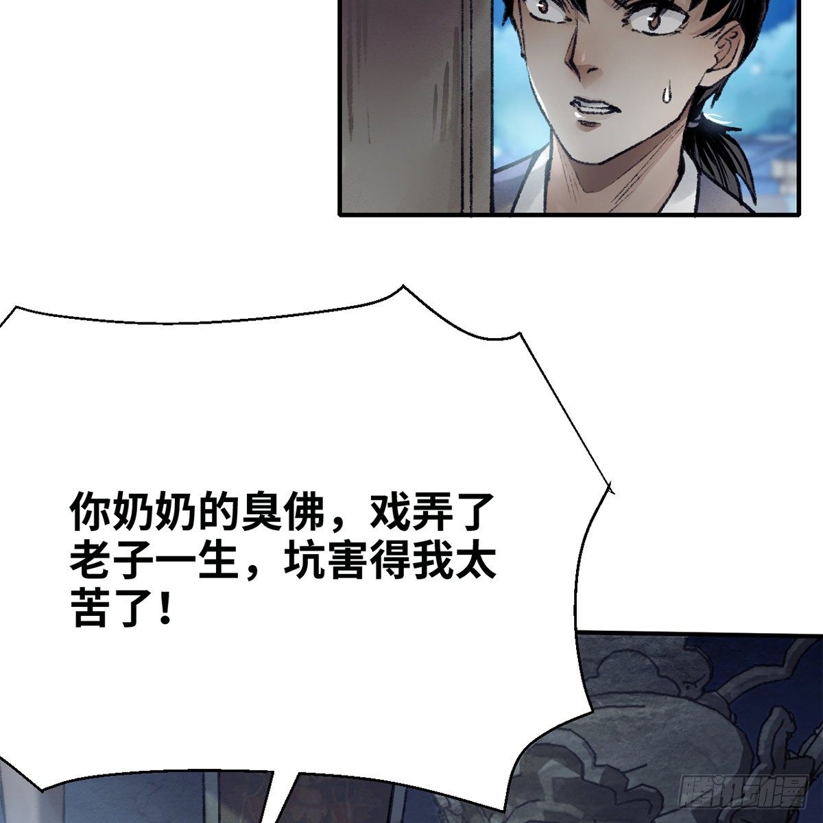 第七十六话 泥偶金佛(1/2)-第77话