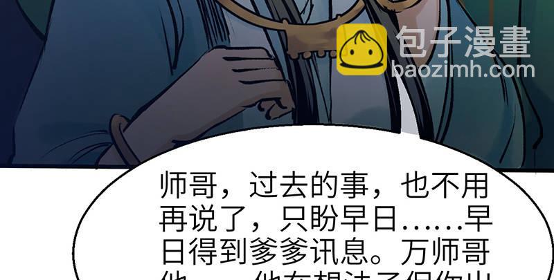 第八话 狱友(1/2)-第9话