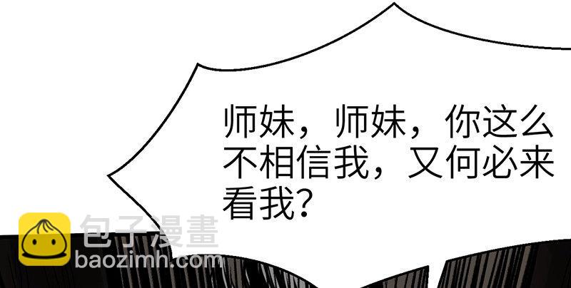 第八话 狱友(1/2)-第9话