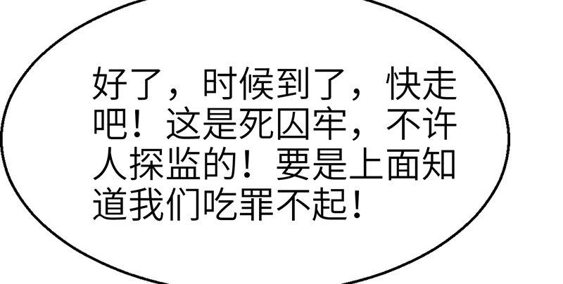 第八话 狱友(1/2)-第9话