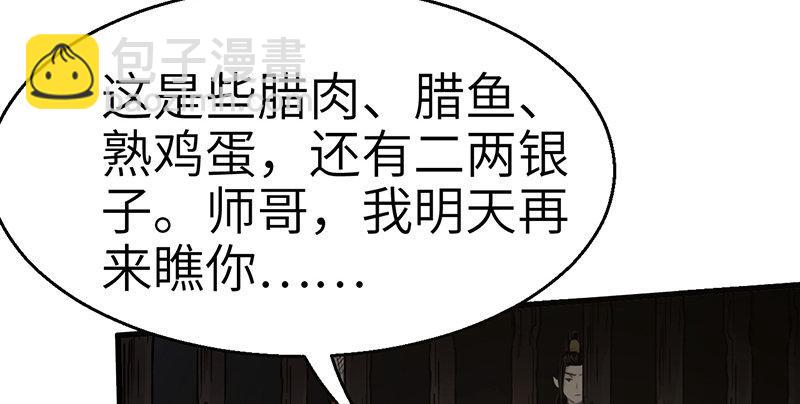 第八话 狱友(1/2)-第9话