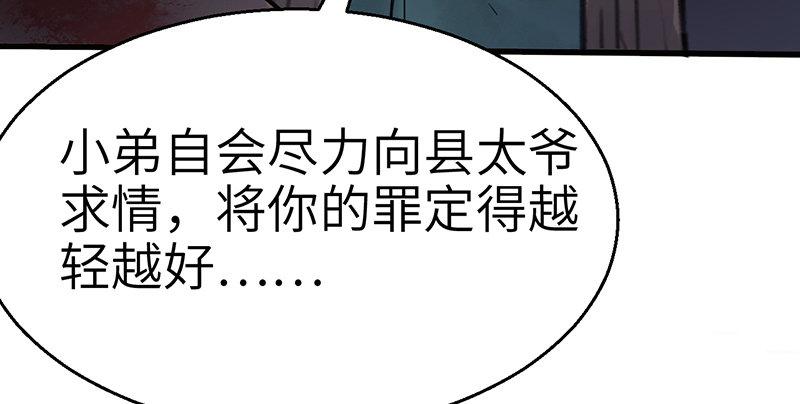 第八话 狱友(1/2)-第9话
