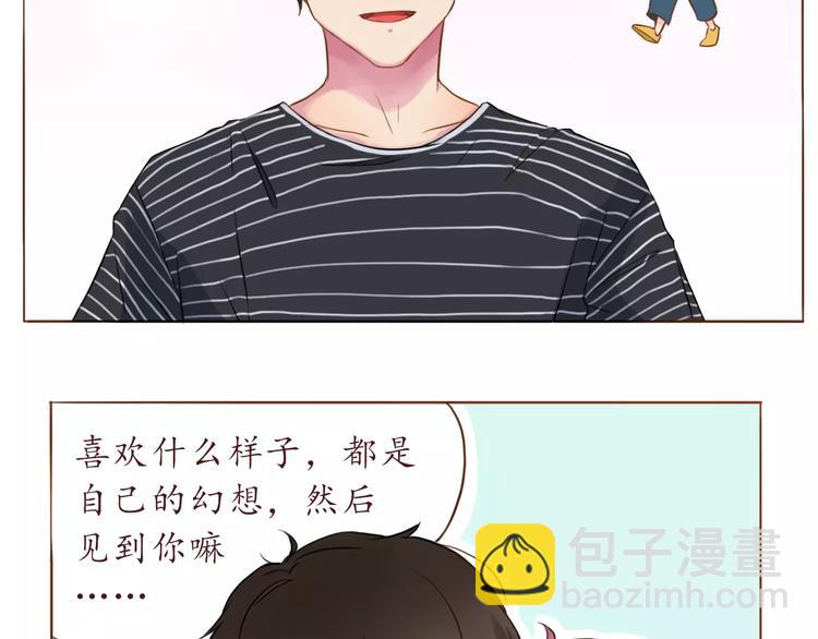 第11话 喜欢的样子你都有-第11话