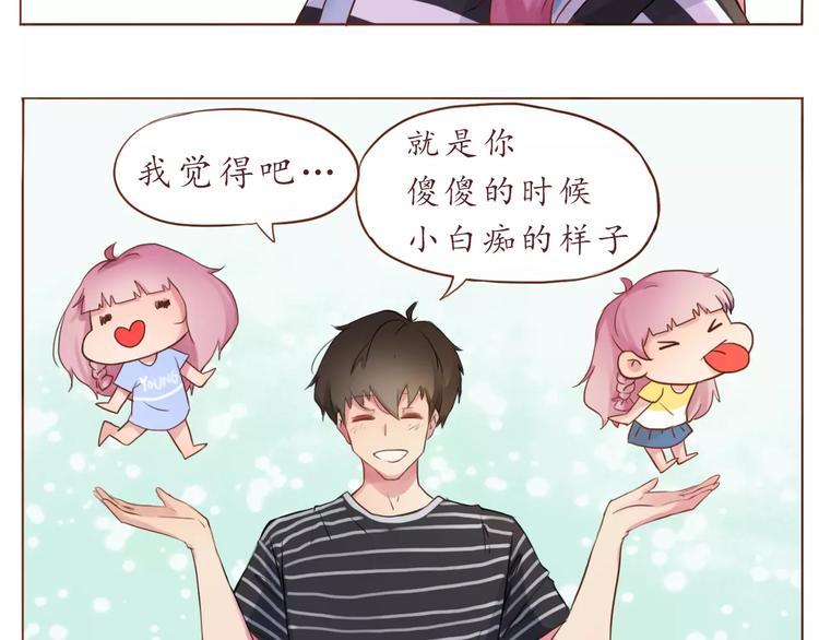 第11话 喜欢的样子你都有-第11话