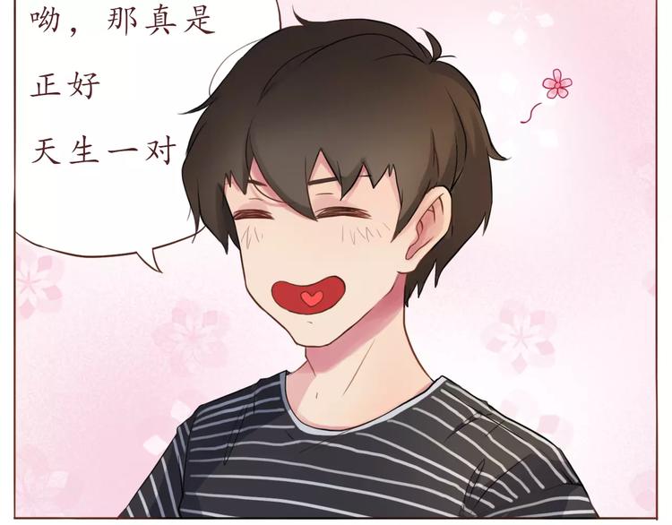 第11话 喜欢的样子你都有-第11话