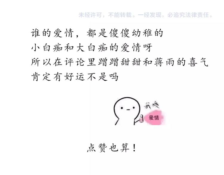 第11话 喜欢的样子你都有-第11话