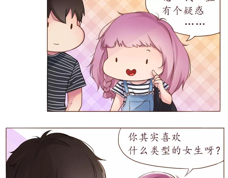 第11话 喜欢的样子你都有-第11话