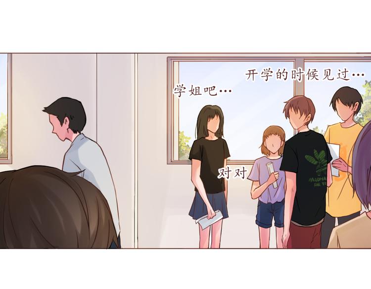 第19话 奶茶(1/2)-第19话