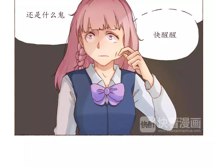 第3话 史上最快关系确立！-第3话