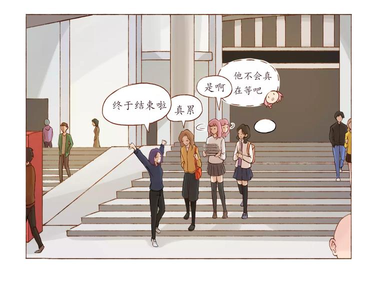 第3话 史上最快关系确立！-第3话