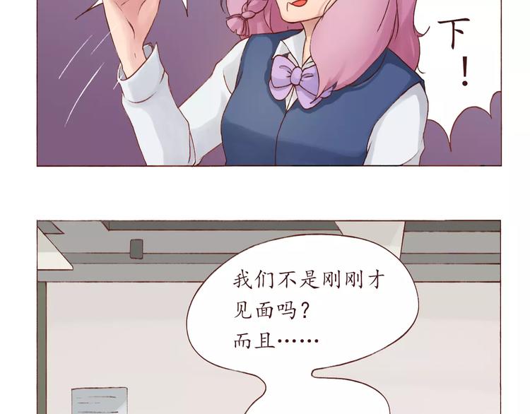 第3话 史上最快关系确立！-第3话
