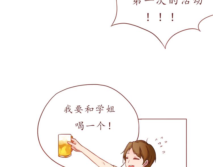 第23话 超可爱的学姐！(1/2)-第23话