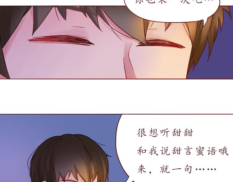 第27话 比情话更动听(1/2)-第27话