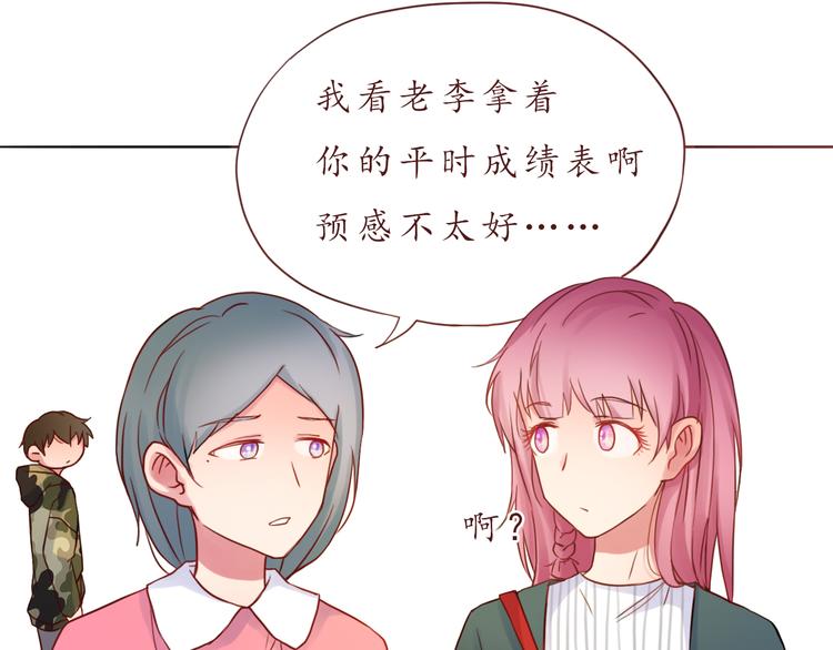 第31话 无辜的蒋雨(1/2)-第31话