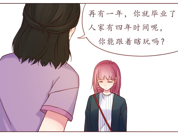 第31话 无辜的蒋雨(1/2)-第31话