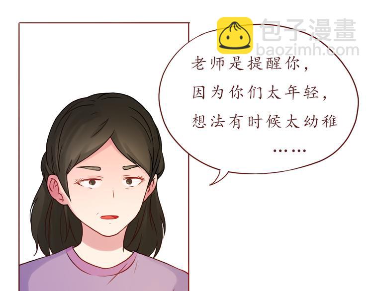 第31话 无辜的蒋雨(1/2)-第31话