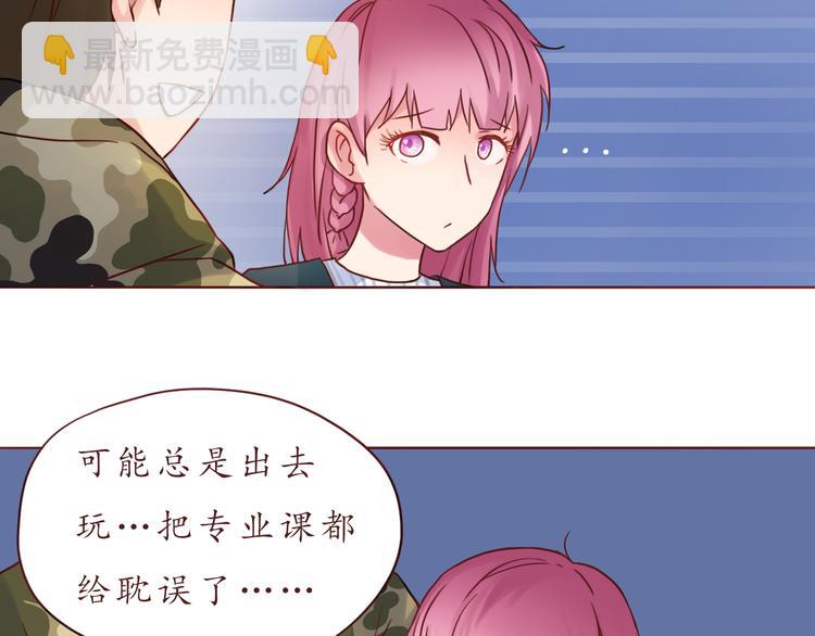 第31话 无辜的蒋雨(1/2)-第31话