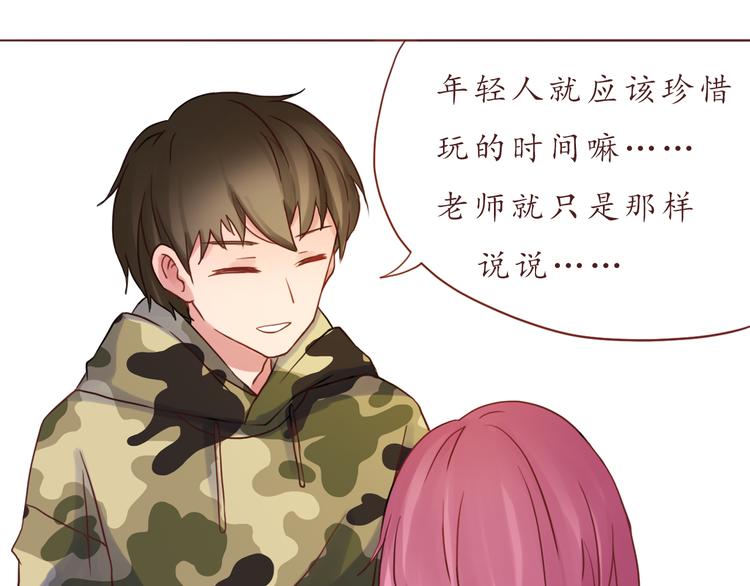 第31话 无辜的蒋雨(1/2)-第31话